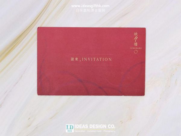 創意喜帖 Invitation Card